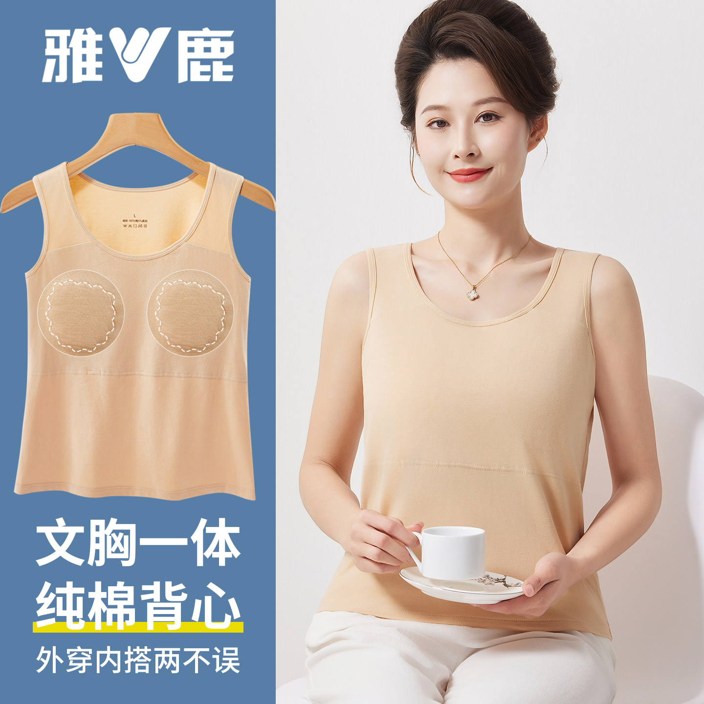 雅鹿胸垫背心女纯棉内衣文胸一体老年人妈妈夏天防凸点汗衫