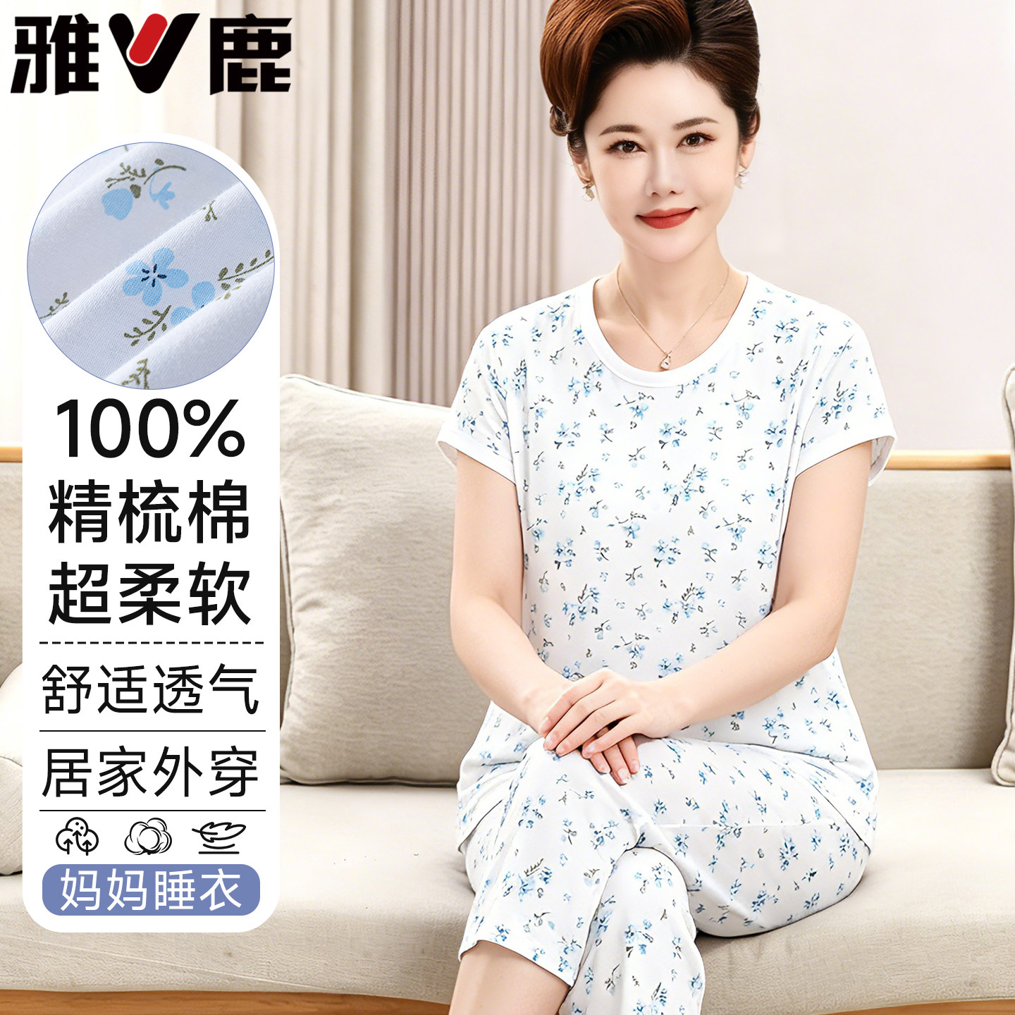 雅鹿中老年妈妈纯棉睡衣新款短袖汗衫中年女款全棉夏季家居服套装