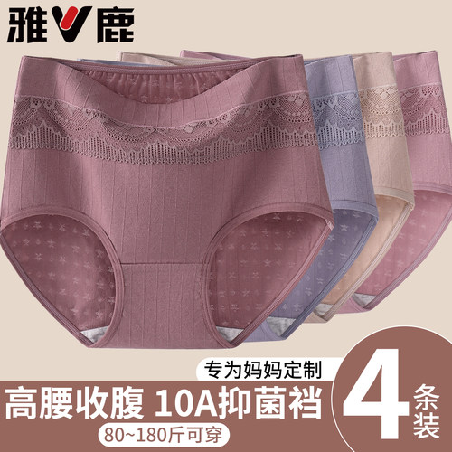 雅鹿妈妈内裤全棉新款女士三角裤