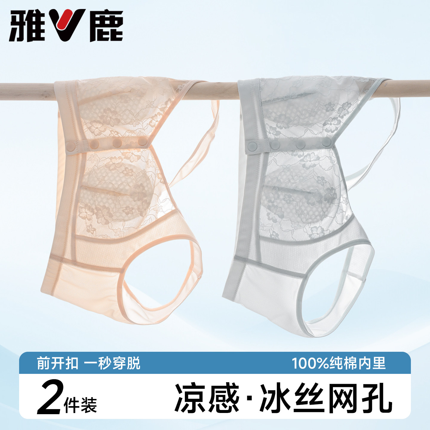 雅鹿冰丝中老年内衣妇女专用前扣聚拢文胸罩防下垂妈妈背心夏薄款
