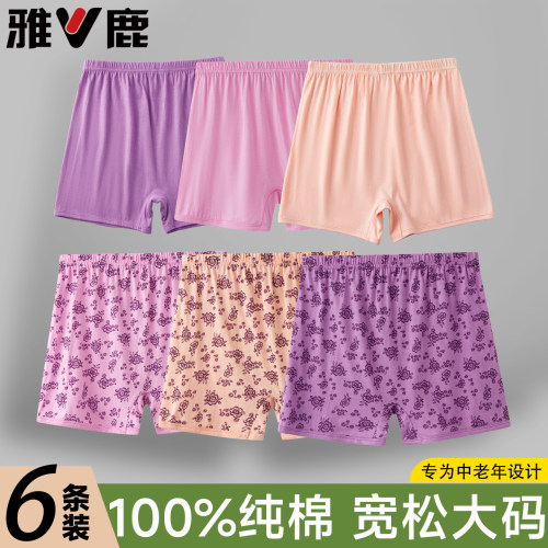雅鹿老年人内裤奶奶纯棉女