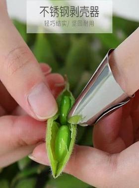 剥蒜掐毛豆拇指刀不锈钢摘菜铁指甲护指神器指头保护套指套手指套