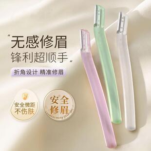 新款透明微距安全型防刮伤修眉修眉刀眉刀刀片替换眉毛刮刀懒人