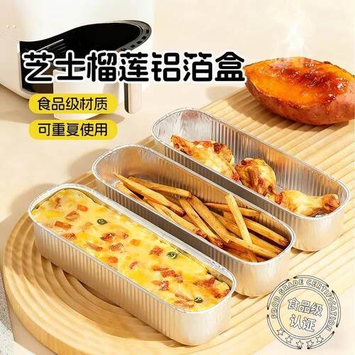 空气炸锅锡纸碗烤榴莲芝士玉米焗红薯铝箔可重复家用蛋糕烘焙模具