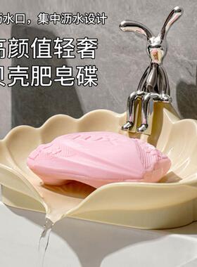 创意现代贝壳肥皂盒香皂盒家用简约皂碟托厕所洗手间沥水收纳盒