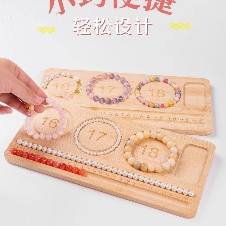 手串盘穿手串托盘串珠工作台珠子展示盘项链设计编织辅助器盘珠串