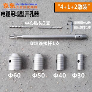 墙壁开孔器套装 特价 空调开孔电锤穿墙钻头扩孔器30 60套装