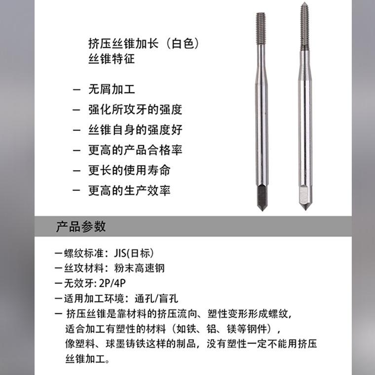 日本OSG加长挤压丝锥M1.2M3M45M6M8M1012X80100/150L铜铝锌用丝攻