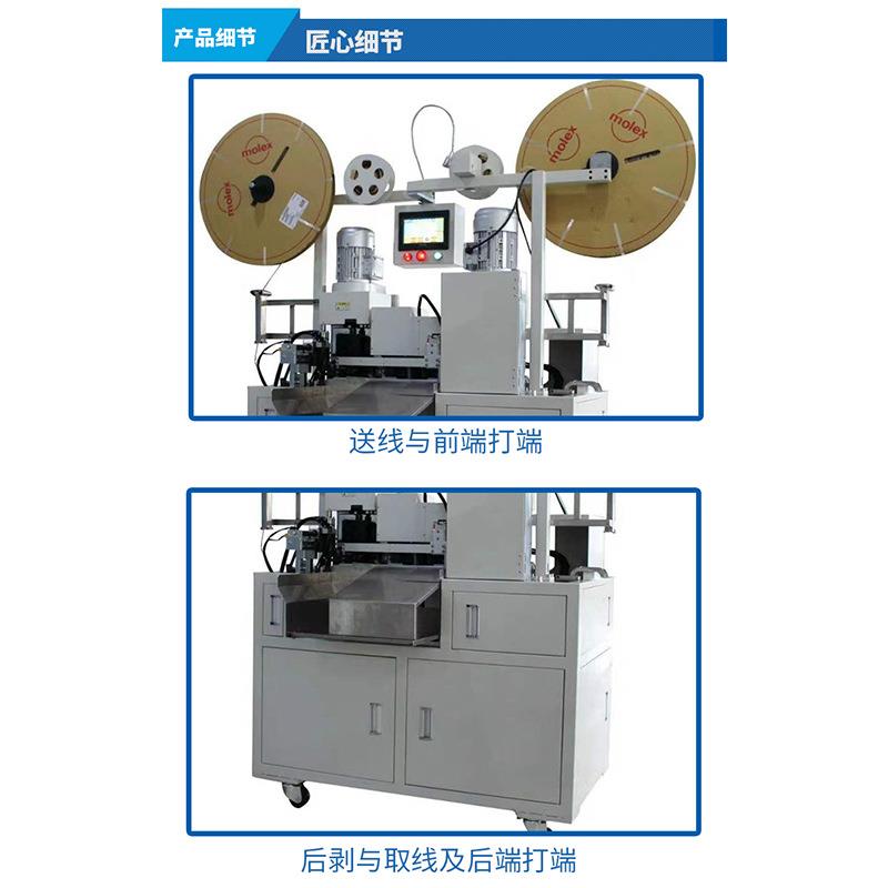 全自动排线端子机伺服排线双头端子机剥皮裁线打端机