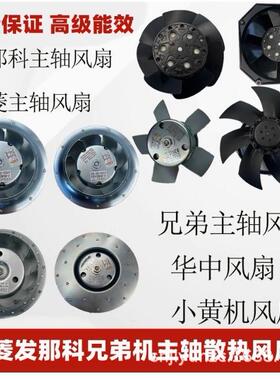 MK137-2DK.07.N -2DK.10.N -2DK.15.N/-4DK.10.U施乐百电机风机扇