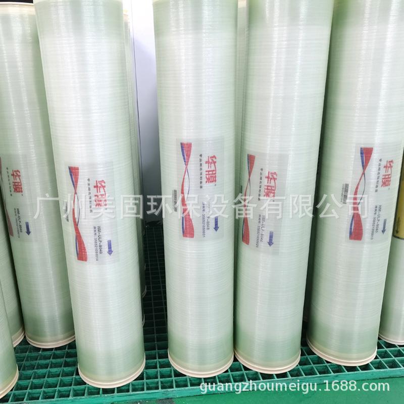 4040反渗透膜BW8040工业净水器水处理设备通用RO膜反渗透滤芯
