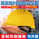 代尔塔工地建筑领导施工防砸劳保透气空防冲击轻型安全帽