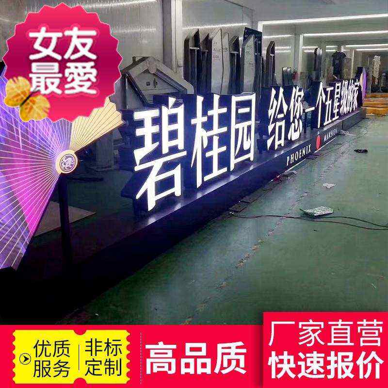 斜坡立体字面发光字景观落地字字烤漆字广告