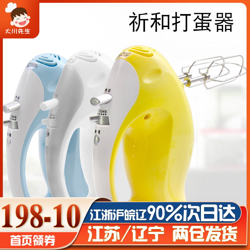 祁和打蛋器烘焙小型迷你电动打蛋器打发奶油鸡蛋搅拌棒
