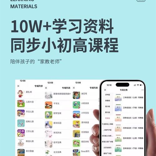 波比熊智能时间管理器闹钟故事语音控制对话儿童
