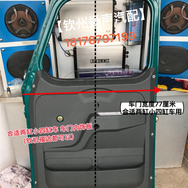 钦州扬声汽配钦延龙两缸小缸 门板灰色