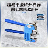 超易平瓷砖界器精品新款 瓷砖玻化砖岩板 重型大力钳手动上压式