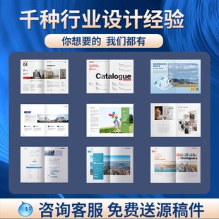画册宣传册公司定制设计小册子打印彩页三折页企业员工产品说明书