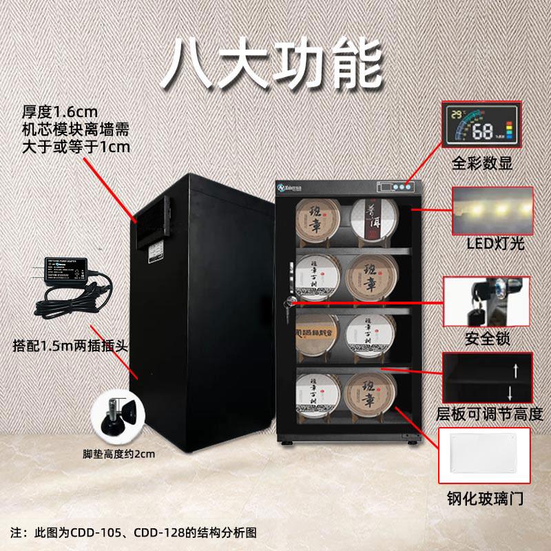 纳博士茶叶保存柜收藏柜普洱茶储茶除湿柜干燥箱茶叶储存防潮箱相