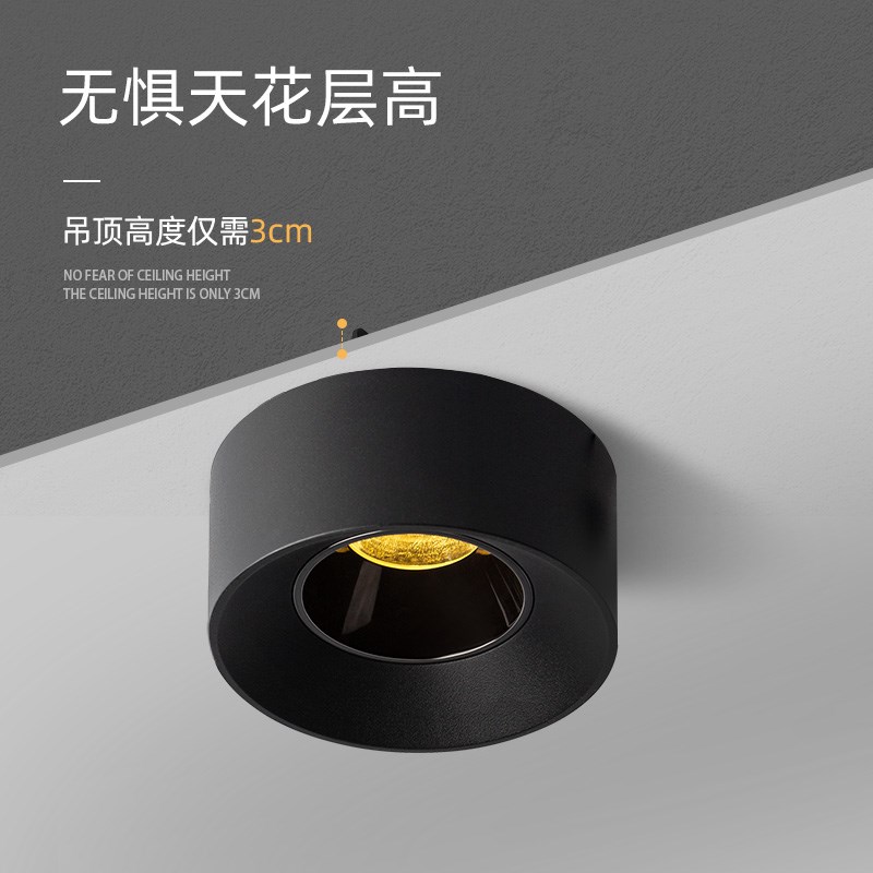 爱斯兰LED防眩明装筒灯家用客厅天花无灯过道楼梯间吸顶式射灯