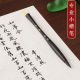 长书 级小楷毛笔狼毫狼羊兼毫行书篆书隶书瘦金体书法创作水彩画