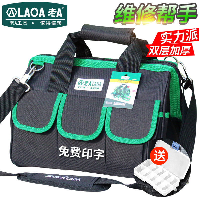 老 工具包帆布大包男女款加厚小电工包工具袋