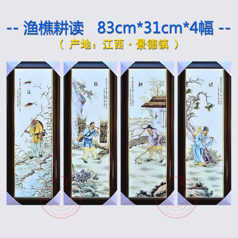 新壁画 客厅挂画梅兰竹菊 季春夏秋冬瓷板画