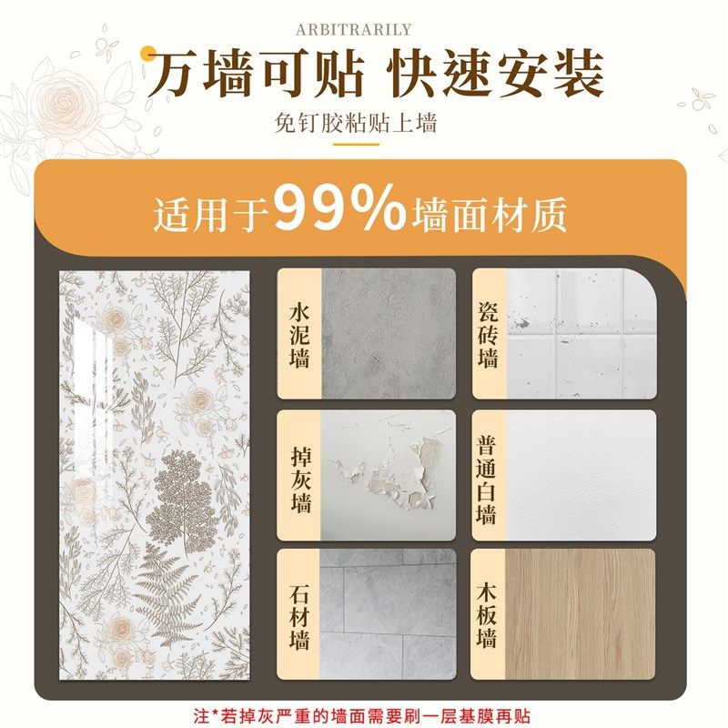 铝塑板仿瓷砖墙墙纸自粘防水防潮遮丑装饰瓷砖墙壁纸,家居饰品,软装墙贴,淘宝优惠券,粉丝福利购,淘宝优惠卷
