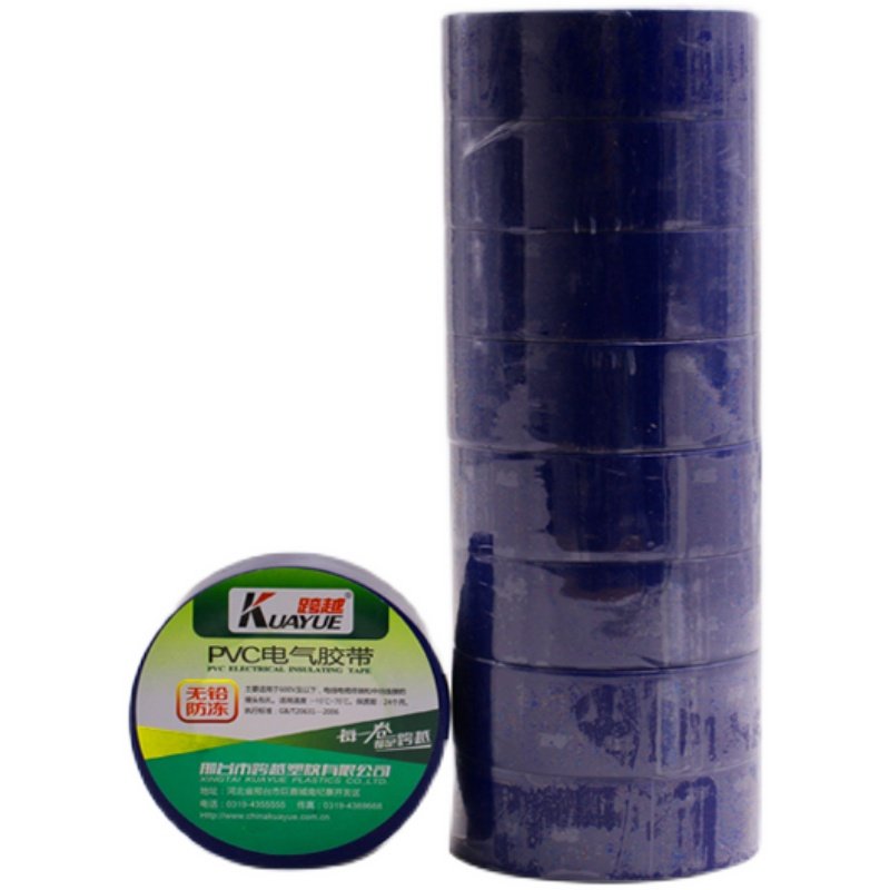 电气绝缘胶带电工电线胶布防水耐高温加宽型黑色白色