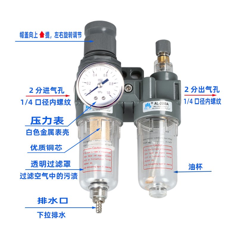 空气过滤器AFC2000调压阀气源二联件AFR2000+AL2000油水分离器