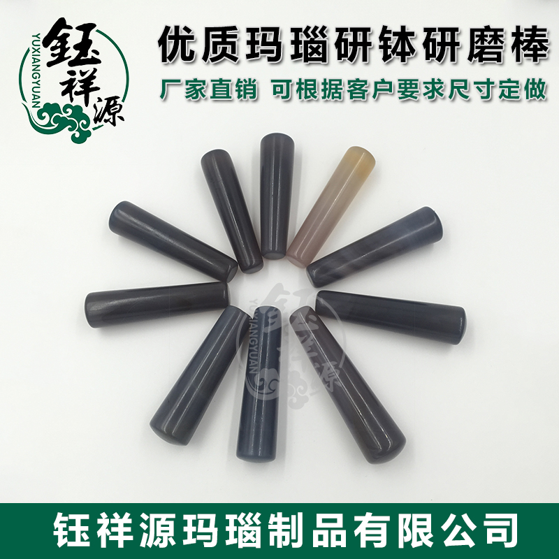 玛瑙研钵棒杵实验室研磨棒研钵棒碾磨棒研磨杆mm