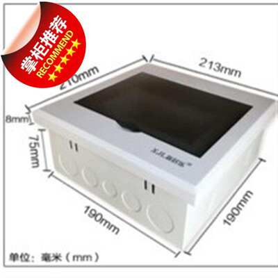 新居乐位暗装配电箱铁关铁回路箱空气防盒