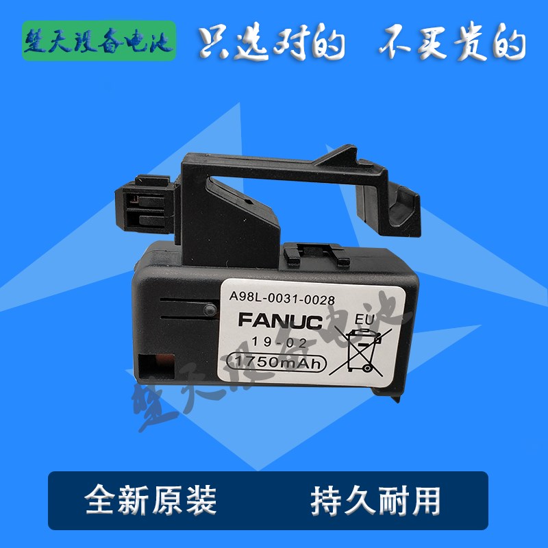 发那科98001-0028 V FNUC数控系统电池 02B-02-K102