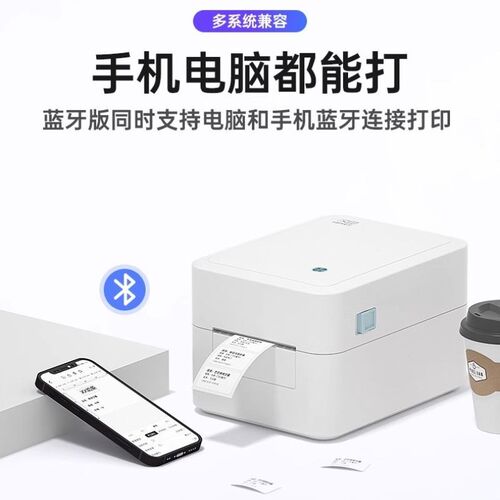 汉印D 标签打印机高速热敏干胶条码二维码电子面单快递超市食品价