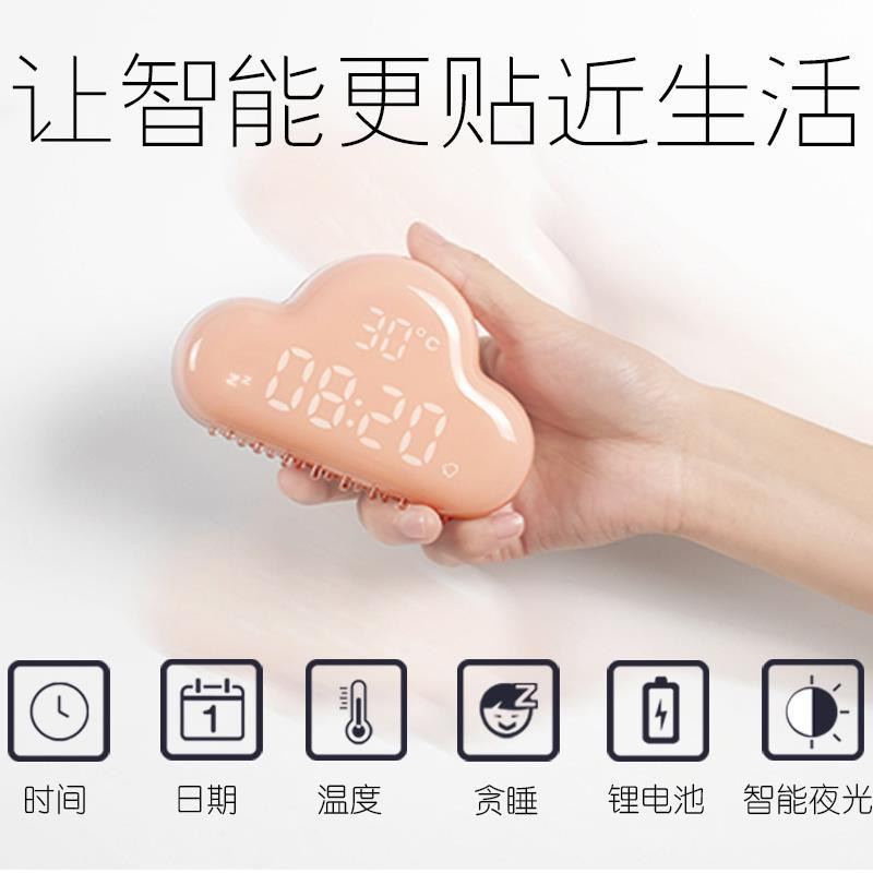 二代静音床声控云朵闹钟学生智能创意时钟儿童礼品台钟