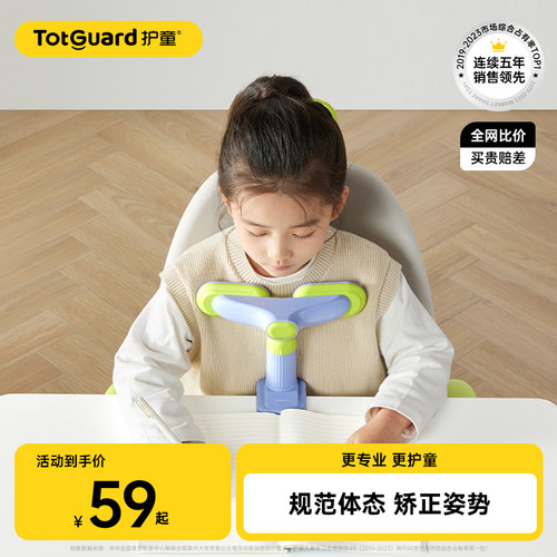 护童儿童坐姿矫正器写字姿势儿童正姿防低保护器写作业书写矫正驼