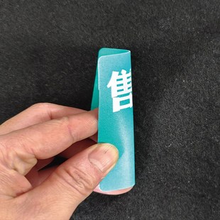 片o广告售罄商品标签烟草卷烟缺货标价牌防水货架插卡