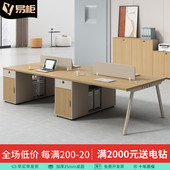职员办公桌椅现代办公室工位四六屏风卡座员工桌子