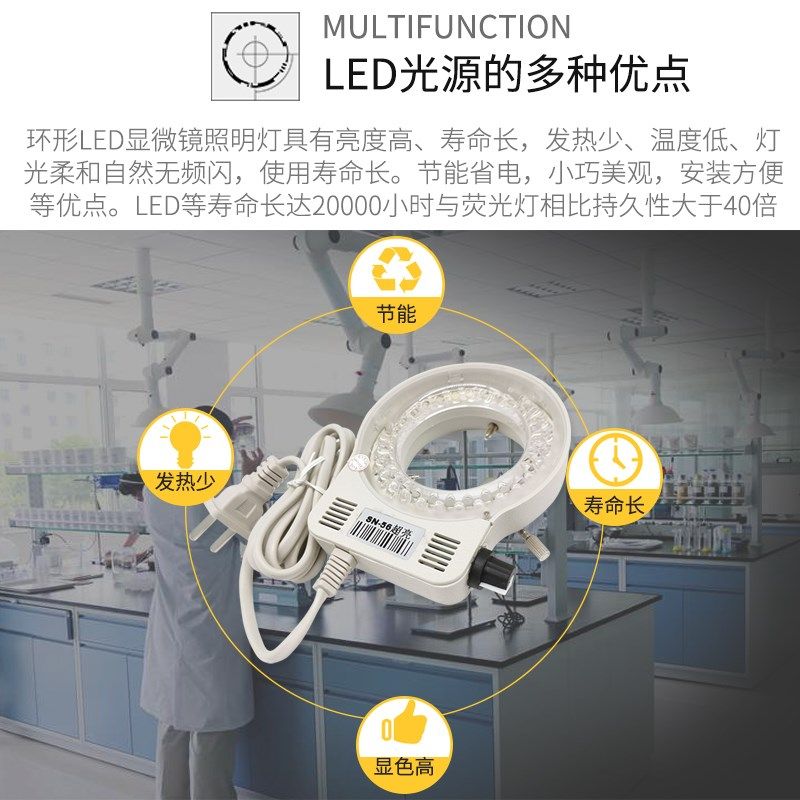 尼康奥林巴斯用体视显微镜环形灯 显微镜光 内径 颗亮度调 显微