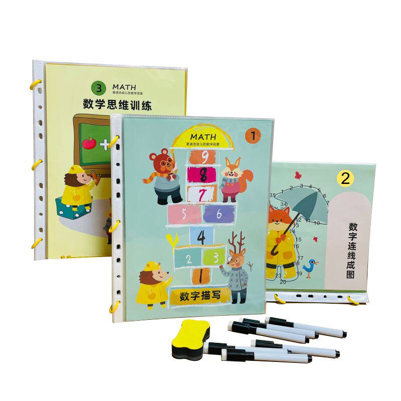 董一启蒙幼儿园数学思维训练启蒙教具益智早教控笔数字描写