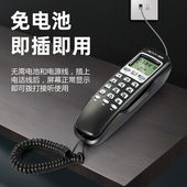 斐创小挂小分电话固定电 来电显示壁挂办公酒店座