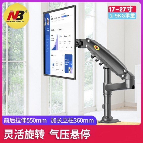 电脑液晶升降左右铝合金架