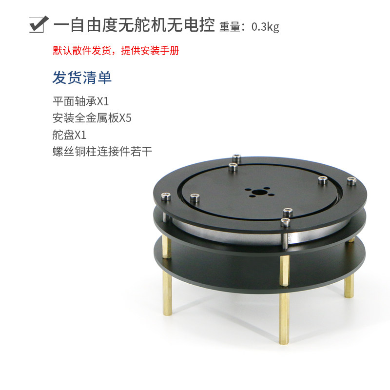 二维电动云台控电动选一二自由度带轴承大扭矩舵