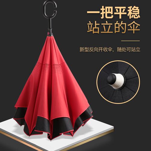 层反向雨伞男大号超大用载伞女晴雨两用广告伞