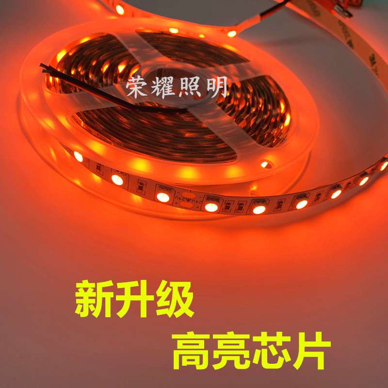 灯带橙色橘红亮防水桔橙光品质广告灯箱背光