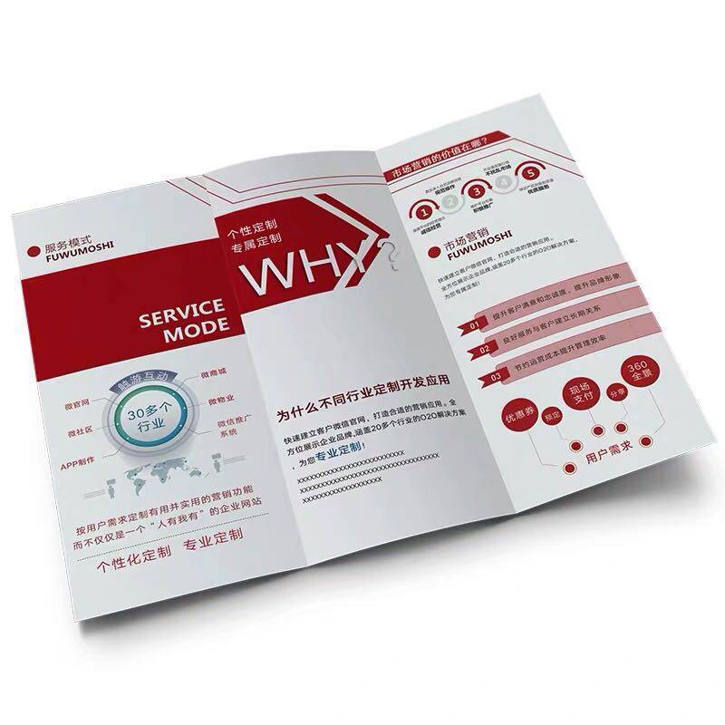 d单页传单彩页宣传单印制单张折页宣传册印刷海报画册,文具电教/文化用品/商务用品,宣传单/海报/说明书,淘宝优惠券,粉丝福利购,淘宝优惠卷