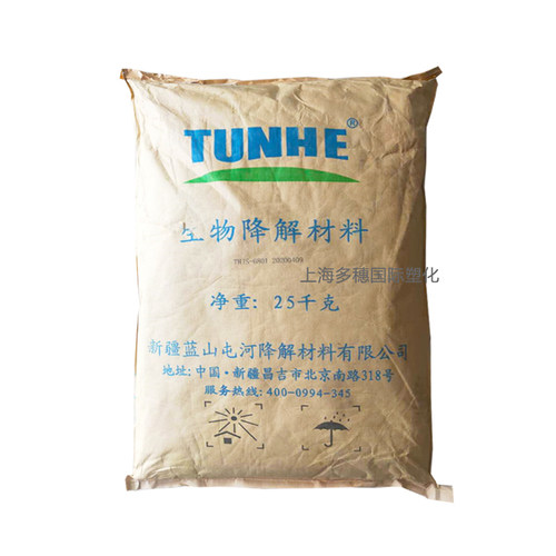 生物降解吹膜料   降解塑料购垃圾背心原材料