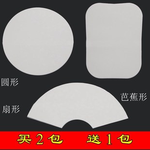 小丫宣扇形宣书法圆形生宣熟宣书法作品空白加厚夹宣国画扇面圆形