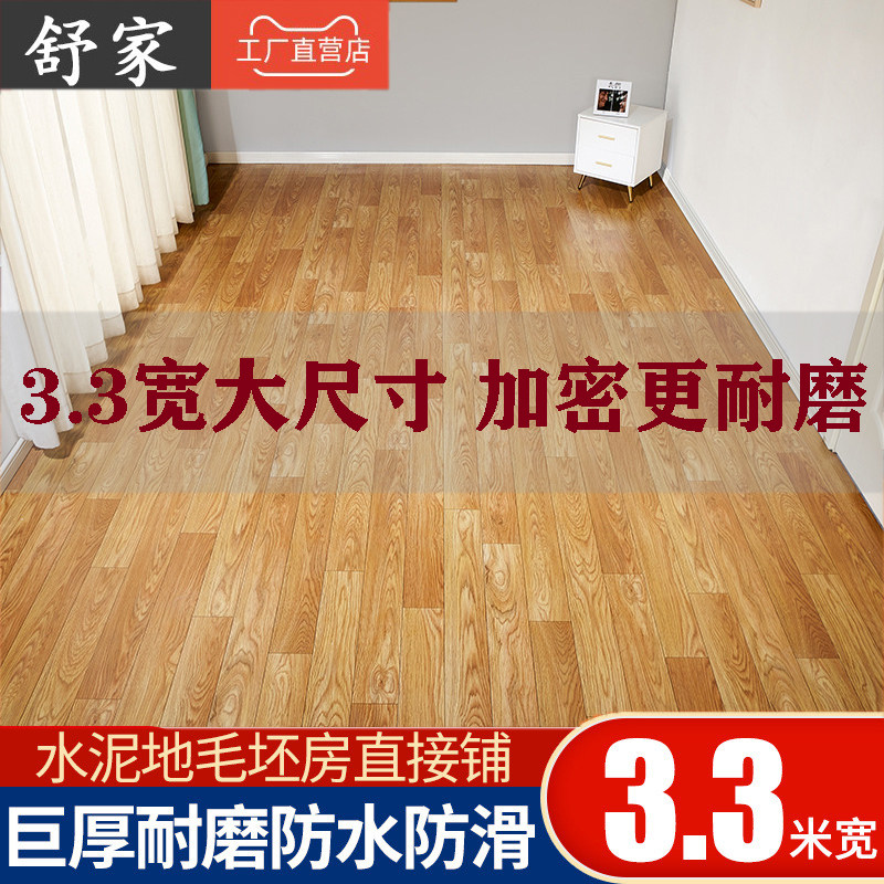 宽革水泥地直接铺加厚耐磨防水塑胶地垫帖自粘