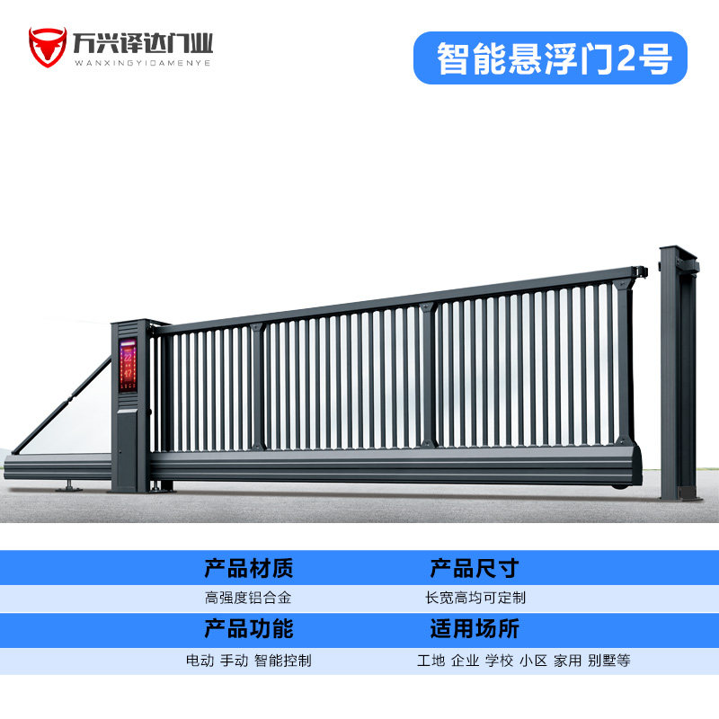电动段滑门分段平移直线悬浮门庭院别墅小区学校自动电动伸缩大门